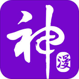 神漫畫2023免費(fèi)版