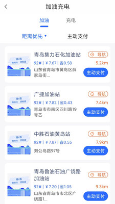 青島隧e通手機(jī)版