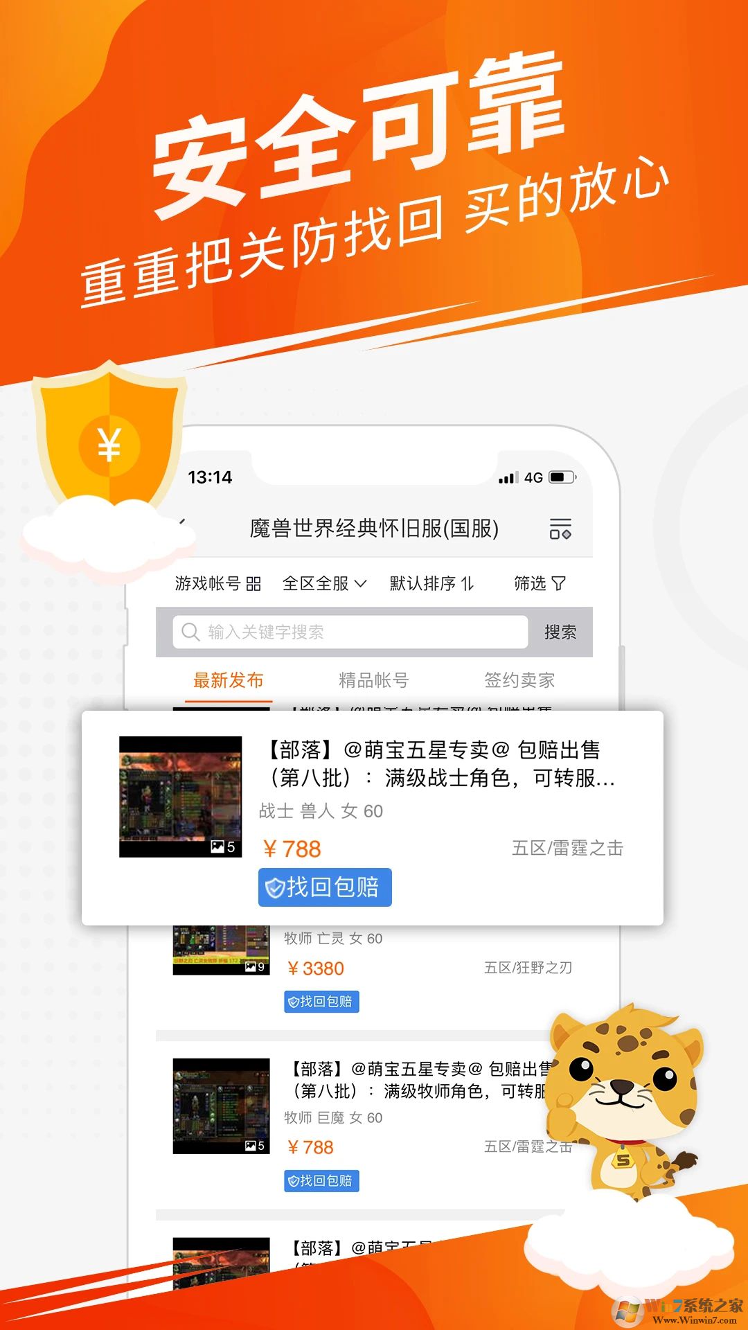 5173游戲交易平臺(tái)