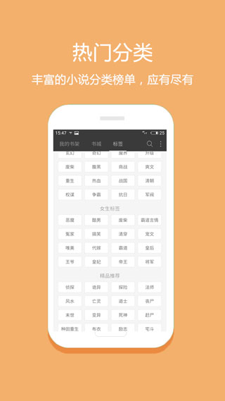 悅讀免費(fèi)小說