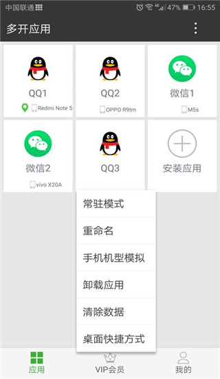 牛X分身(多開(kāi)分身)