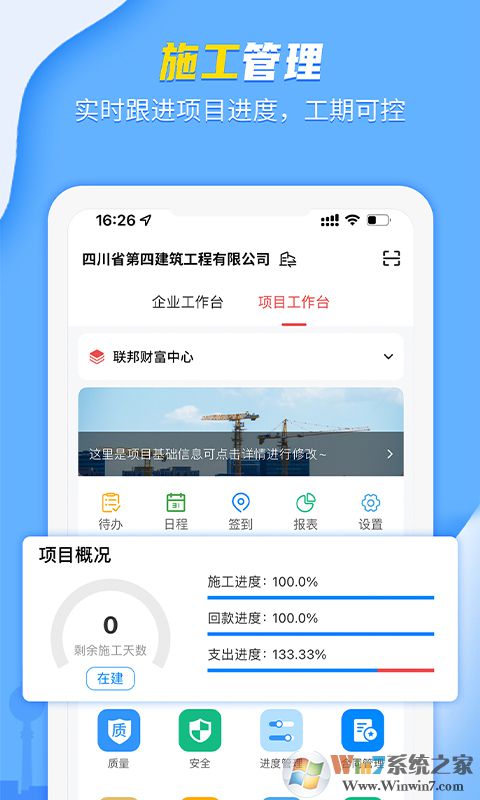 吉工寶手機版