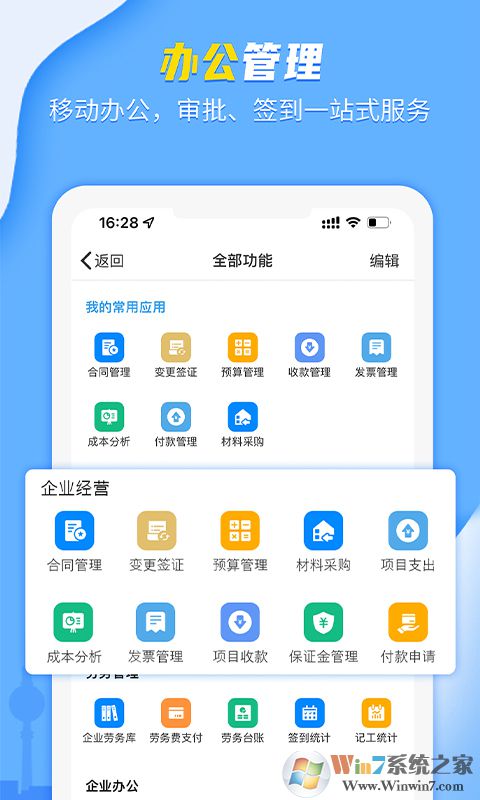 吉工寶手機版