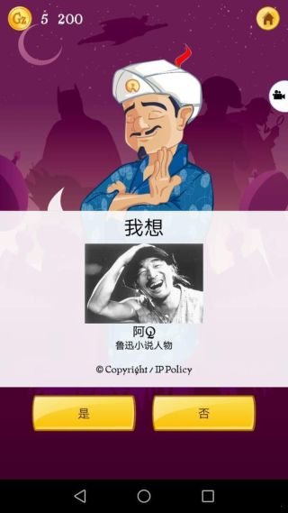 網(wǎng)絡(luò)天才手機版