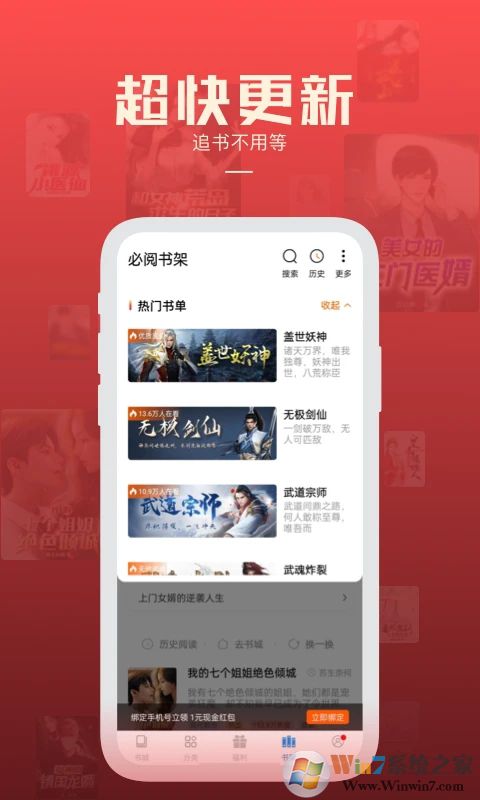 必閱免費(fèi)小說閱讀