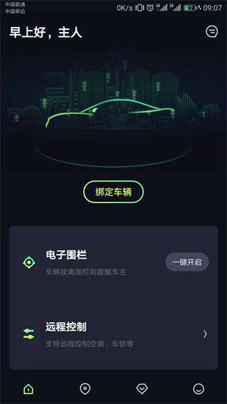 東風(fēng)Hondalink官方版