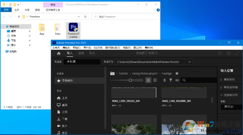 Adobe Premiere Pro 2023精簡(jiǎn)破解版