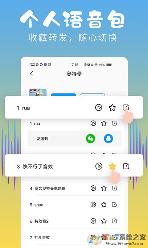 和平精英變聲器免費(fèi)版