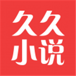 久久小說(shuō)網(wǎng)APP下載