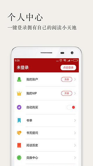 久久小說(shuō)網(wǎng)app下載