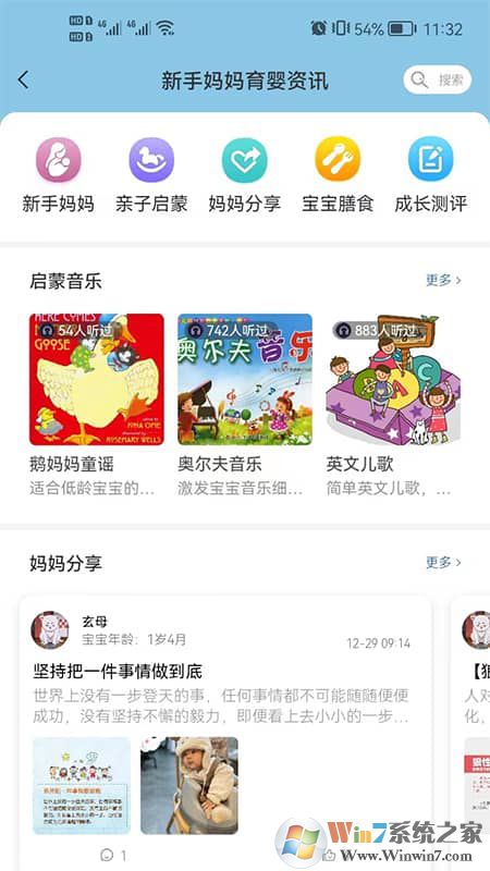 卡寶托育app