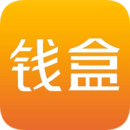 錢(qián)盒商戶(hù)通APP