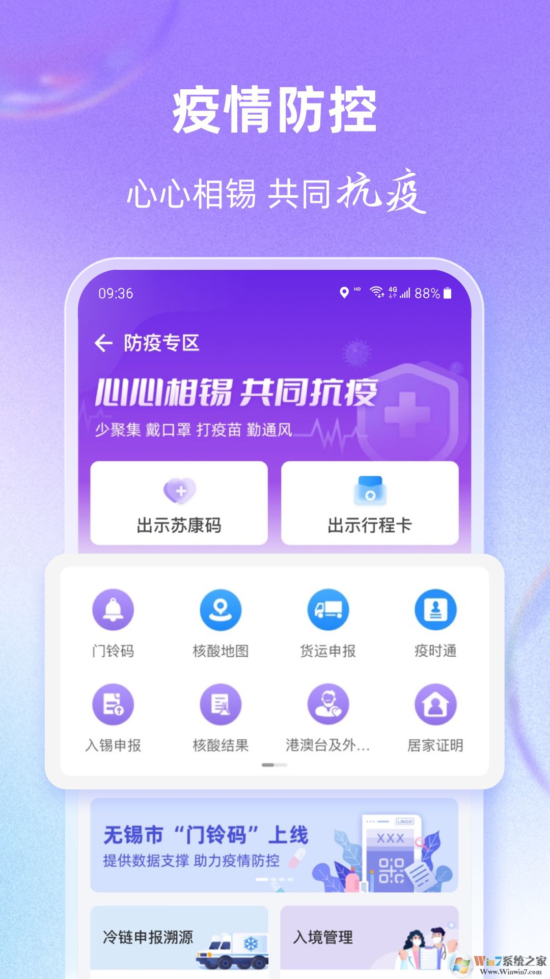 靈錫政務服務平臺