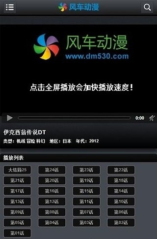 風(fēng)車動漫最新版