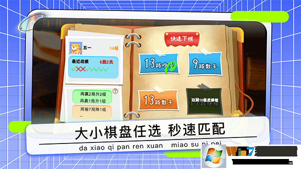 野狐少兒圍棋