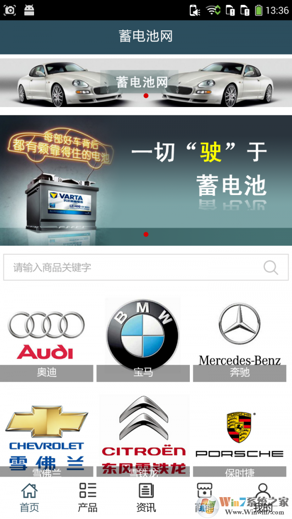 蓄電池網(wǎng)手機(jī)版