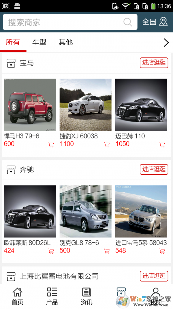 蓄電池網(wǎng)手機(jī)版