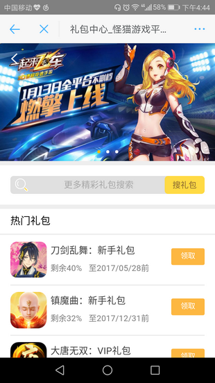 怪貓游戲手機版