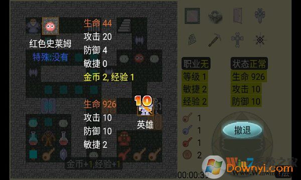 新新魔塔最新無(wú)敵版
