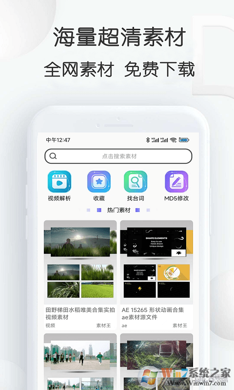 短視頻素材大全免費版
