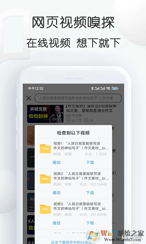 短視頻素材大全免費版