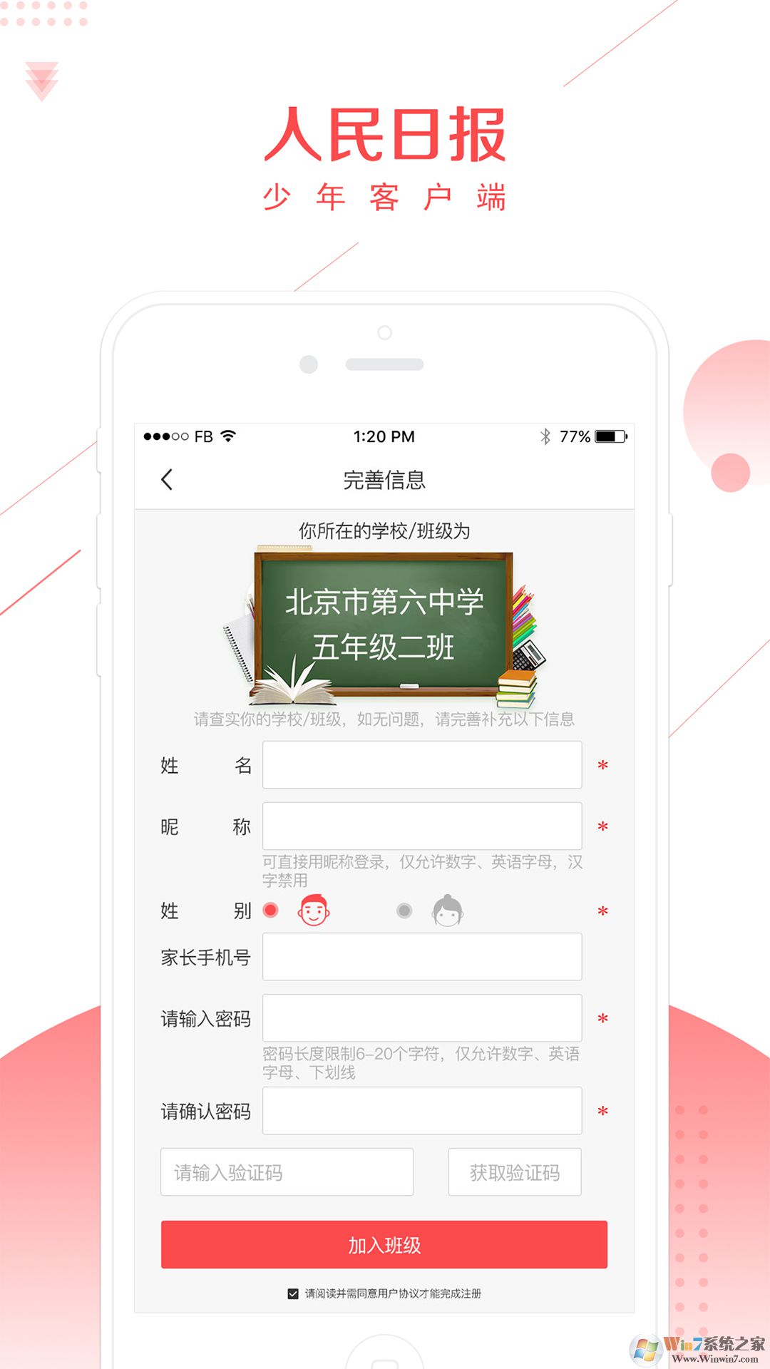 人民日報(bào)少年客戶端