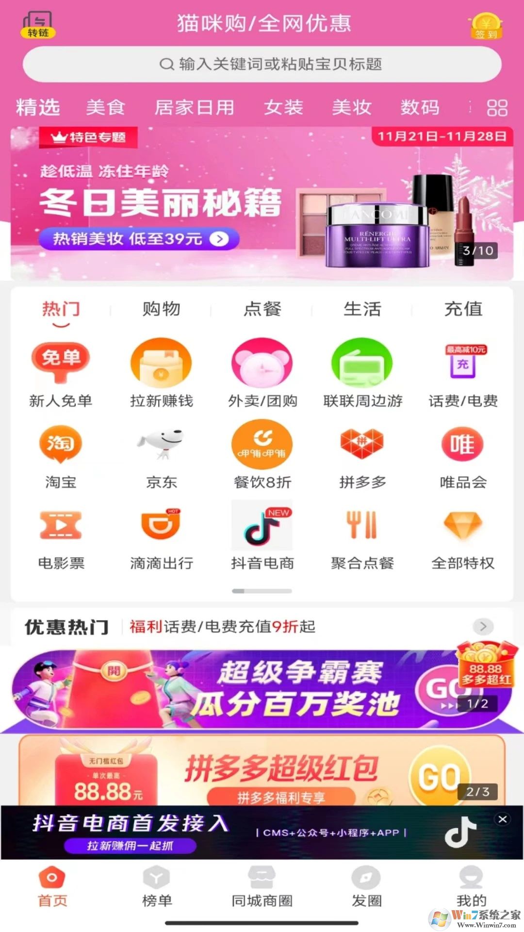 貓咪購app下載-貓咪購平臺(tái)下載v12.6.20 安卓版