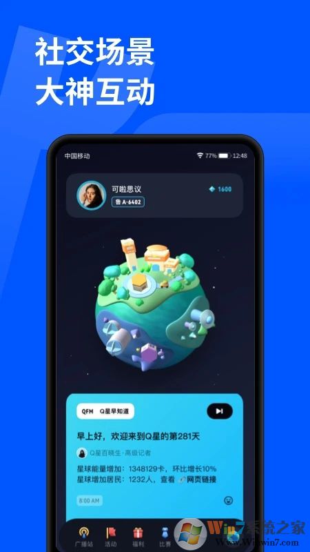 頑鹿運動APP