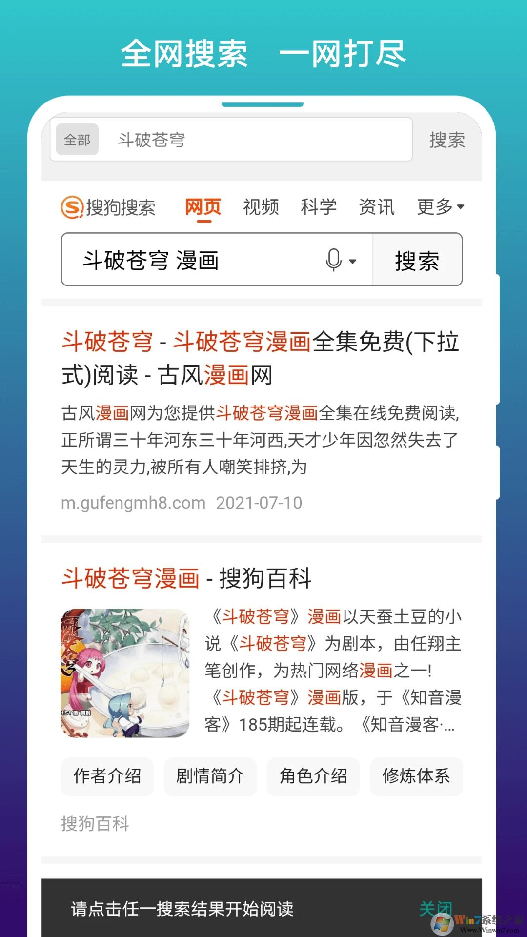 免費漫畫閱站APP