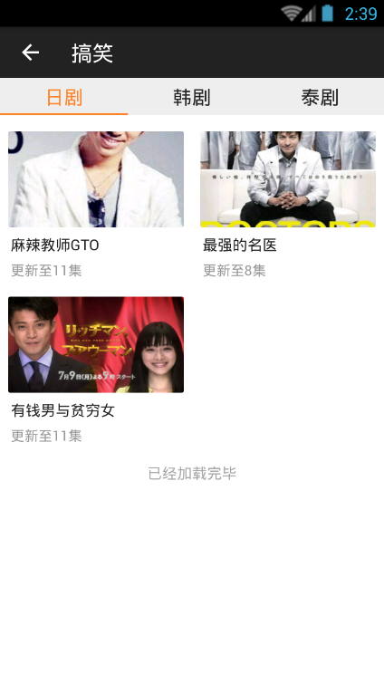 人人追劇app