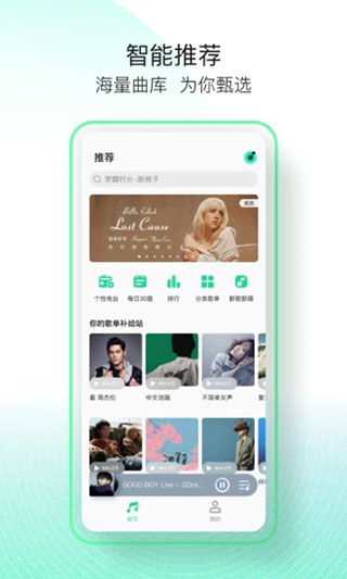 QQ音樂簡(jiǎn)潔版官方版