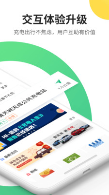 e充電手機版