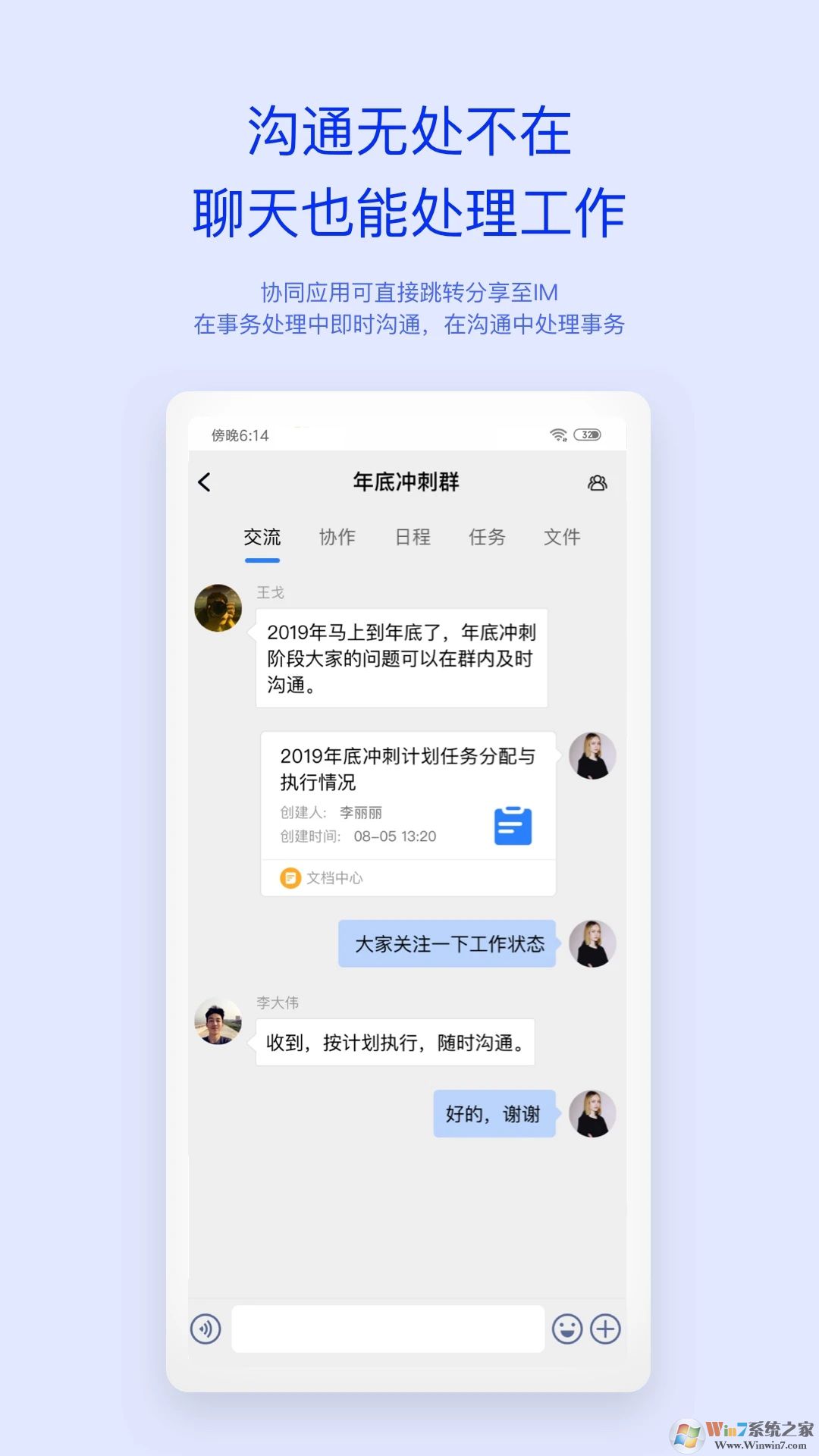 移動(dòng)辦公M3軟件