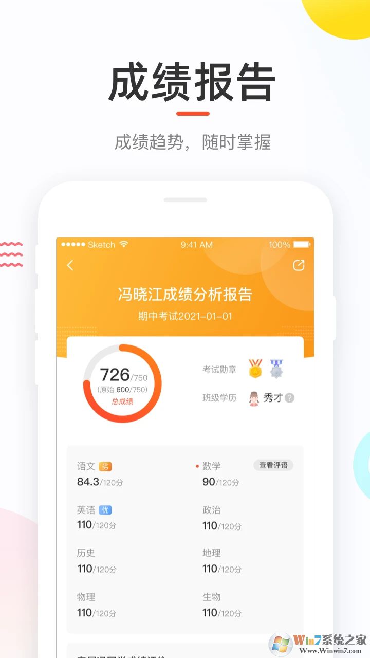 好分?jǐn)?shù)家長(zhǎng)版