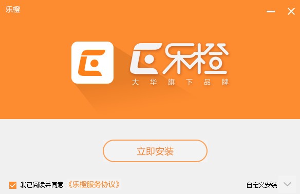 樂(lè)橙云pc客戶(hù)端下載