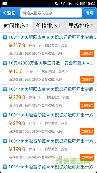 uu898交易平臺(tái)