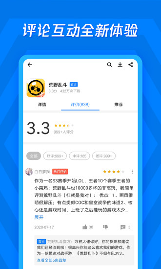 應(yīng)用寶app官方版