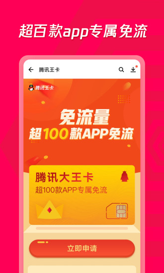 應(yīng)用寶app官方版