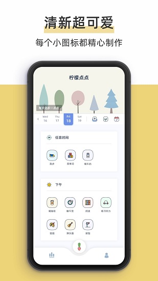 檸檬點(diǎn)點(diǎn)app下載