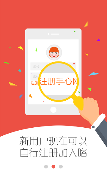 手心網(wǎng)家長版