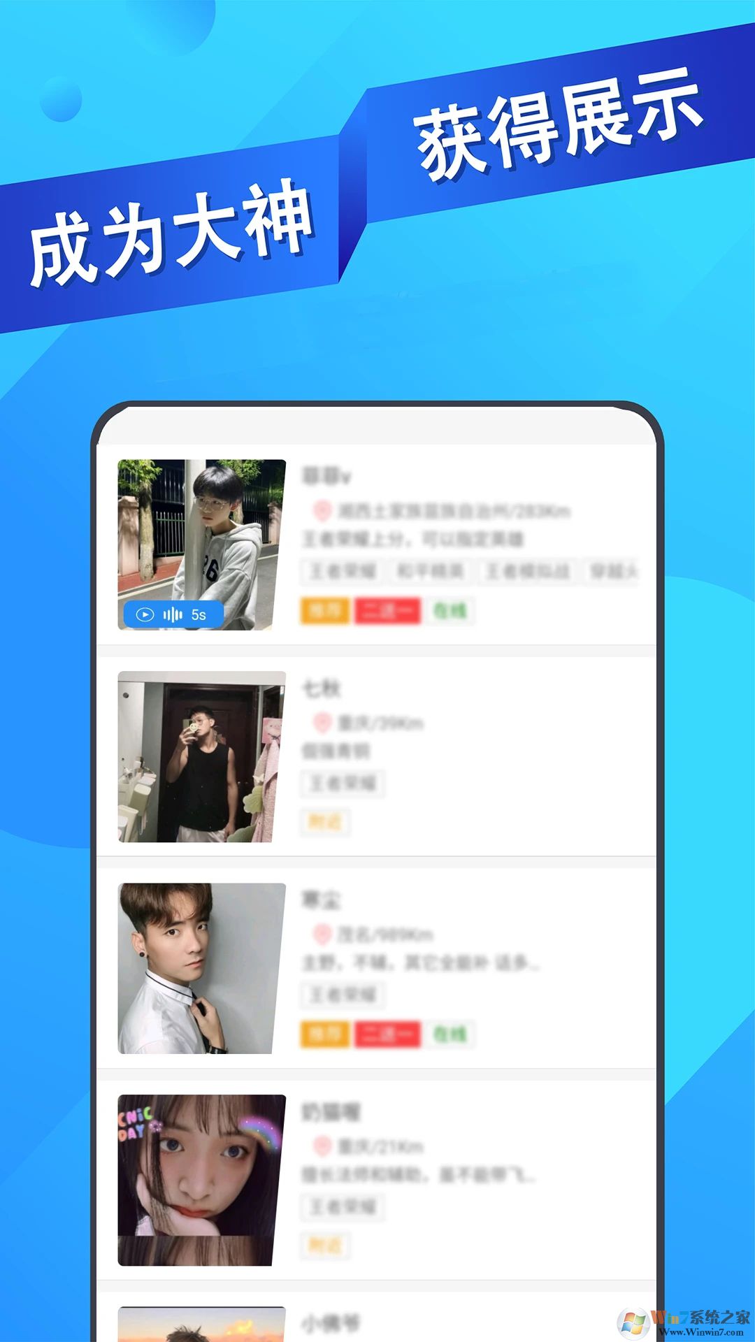 王者代練接單平臺