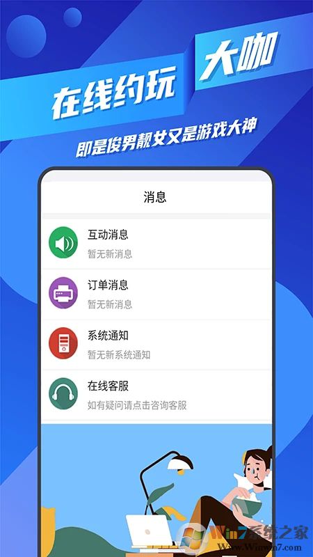 王者代練接單平臺