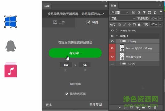 藍湖photoshop插件