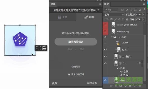 藍湖ps插件
