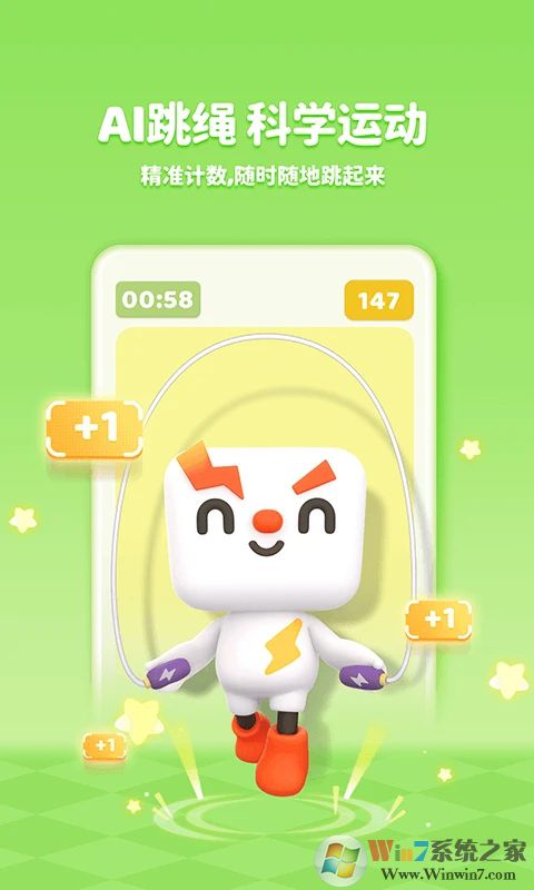 小小運(yùn)動家APP