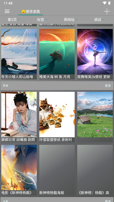 爬蟲(chóng)壁紙APP