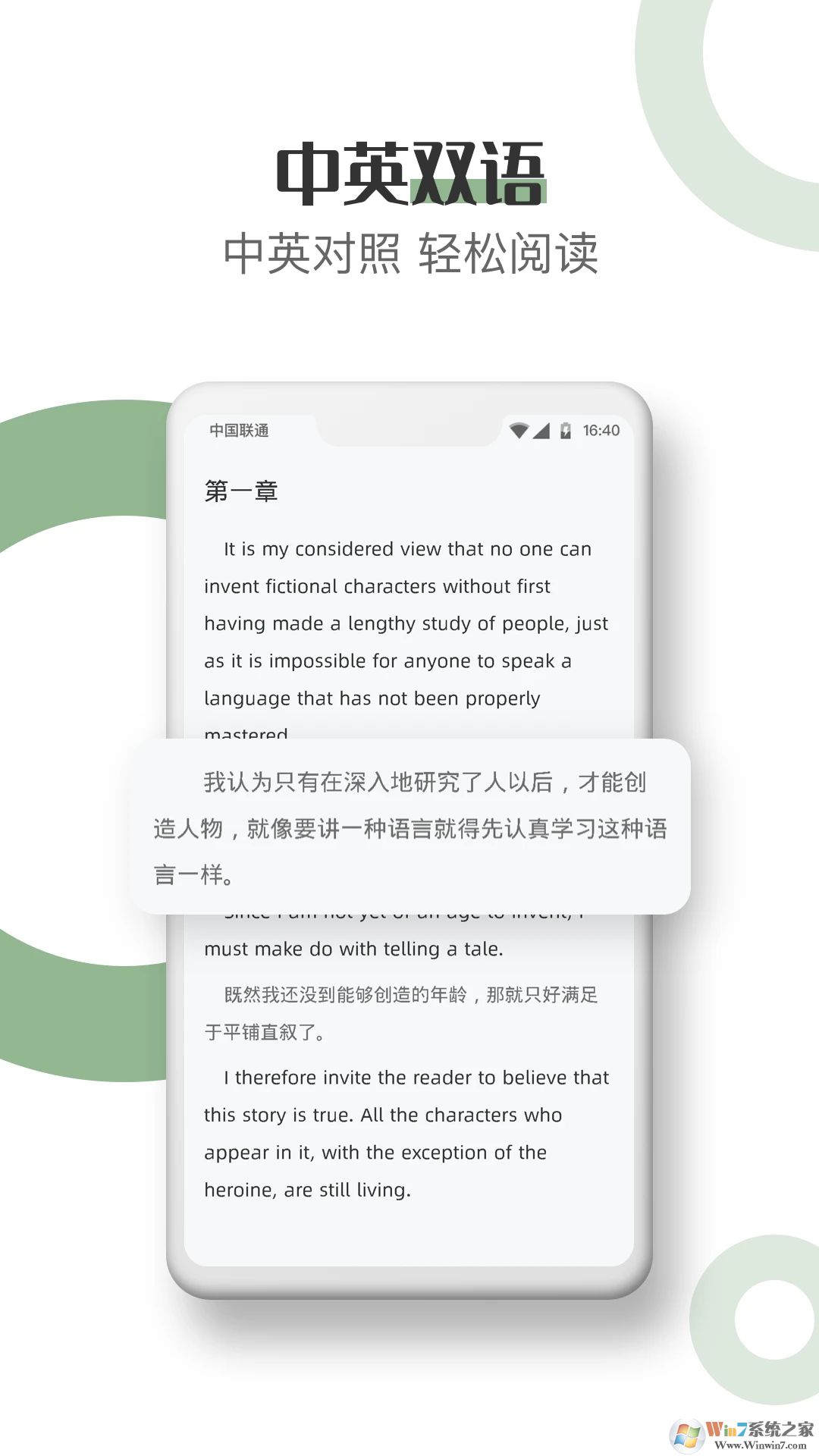 英語(yǔ)讀書(shū)手機(jī)版