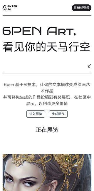 AI繪畫生成器免費(fèi)版