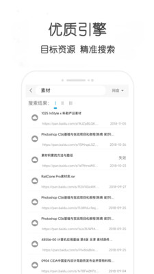 萬(wàn)種APP(BT磁力種子搜索器)