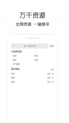 萬(wàn)種APP(BT磁力種子搜索器)